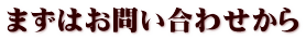 ܂͂₢킹